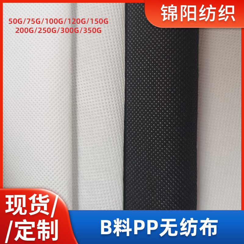 江门无纺布